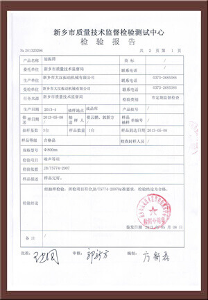 安全生產(chǎn)考核-5