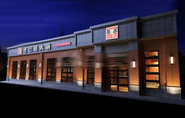 全套火鍋店設計，多維度裝飾理念促“吸金”